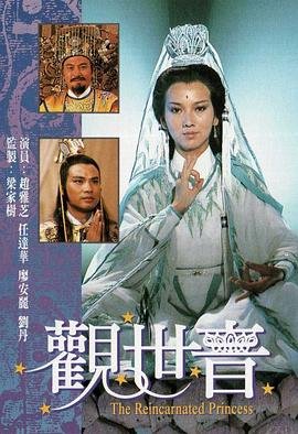 蒲剧《大山的儿子》演员表名单图片大全