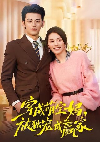《寄生虫》结局揭秘视频播放下载百度云资源