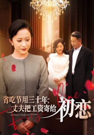 电影《天蝎座之夜4》演员表介绍大全图片高清下载