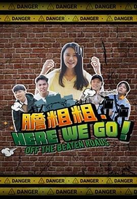 电视剧《下南洋》全集播放免费观看高清