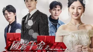 琅琊榜19集迅雷下载