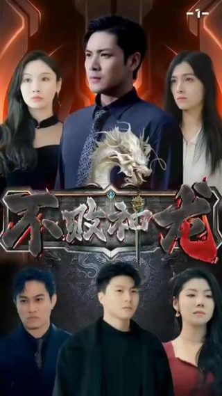 超能警探 电视剧