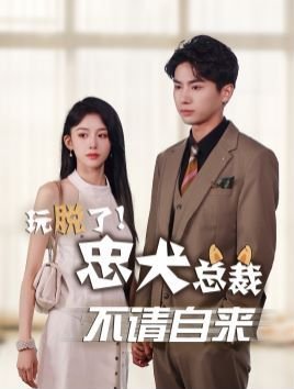 海底小纵队第11集在线观看