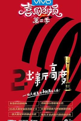 头号战队豪兽者26集在线观看