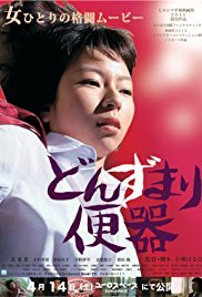 电影《日出城市》演员表大全图片