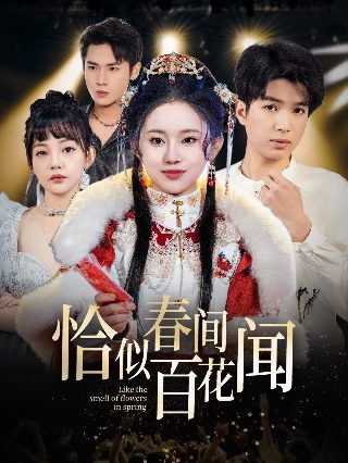 达尔文游戏第二季免费观看全集高清