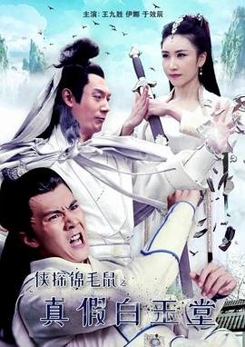 快乐星球第一部23集剧情