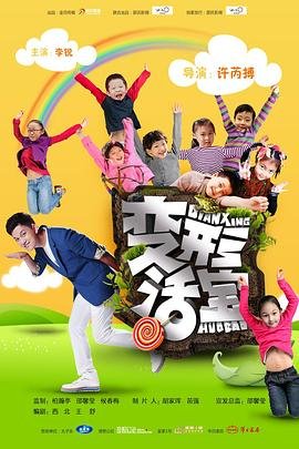 火线下的江湖大佬下载全集