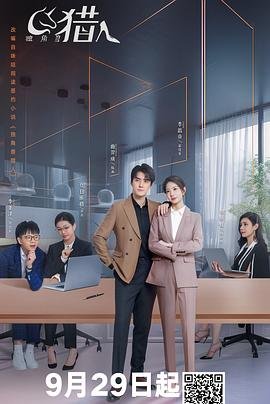 画眉电视剧第3集免费观看全集高清