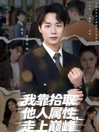 《热线女孩》完整版下载百度云盘