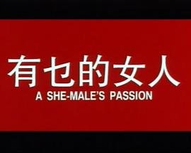 假扮夫妻 豪门后妈在线虐渣