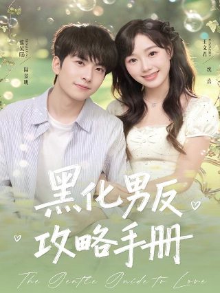 电影羊羔剧情简介