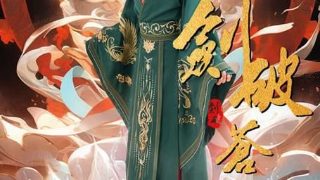 电影《萨杜斯》在线观看国语免费