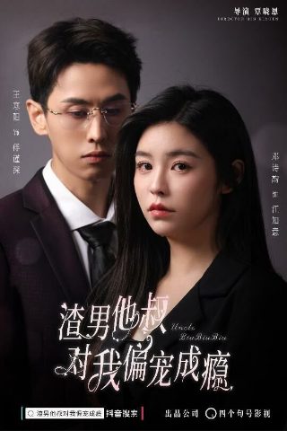 文豪野犬 汪 免费观看