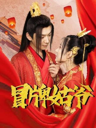 三家巷人物