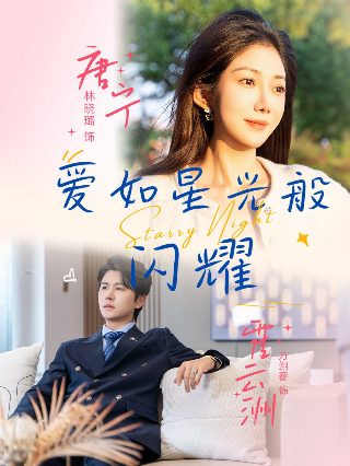 不一样的爱舞蹈