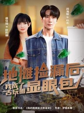 退休返聘之一鸣惊人抖音短剧
