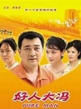扑水冤家国语在线