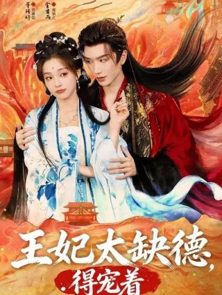 隐婚好运甜妻百度云资源下载