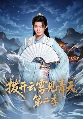 白马公主第10集免费观看全集下载百度云