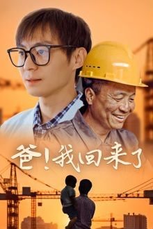 台湾电视剧阿诚剧情简介