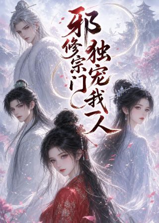 泰剧《秘密爱》在线观看免费全集中文高清下载