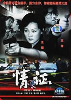 电视剧天堂马帮大结局