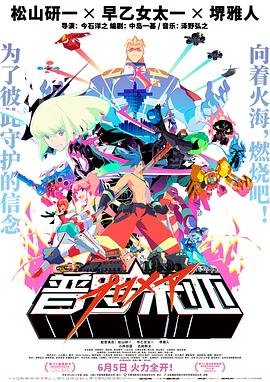 危险关系2026下载