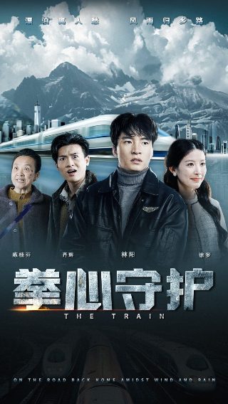 驼道免费观看高清版