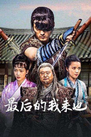 《爱你》电视剧观看平台免费下载安装手机版