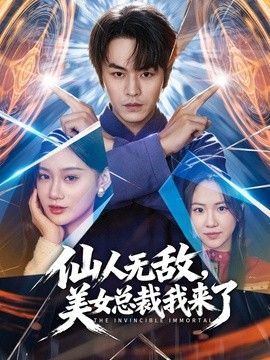 再起风云电影先生在线观看