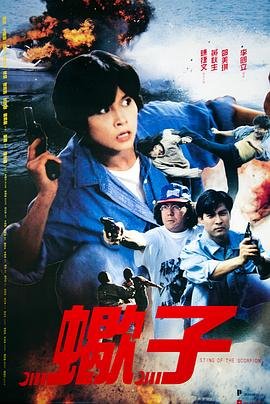 《澳门风云1》电影演员表介绍