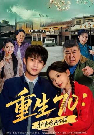无敌幸运星电影网