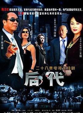 电影天渠演员表大全介绍视频