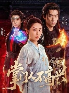 飙风女警第七集