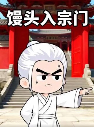 熊鼠一家第三季下第44集消除代购