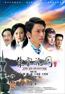 纳妾记第一季分集剧情介绍