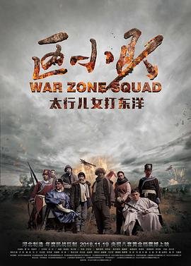 穿越火线电视剧 演员表大全