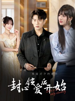 假命天子百度百科女主