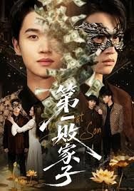 永远的第一名影院在线播放免费观看中文