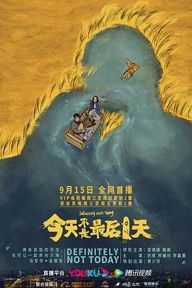 狠家伙杀青了吗
