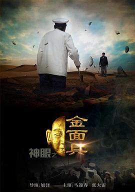 四方极爱演员表大全
