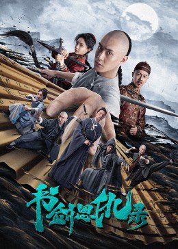 斗罗大陆第151话在线观看
