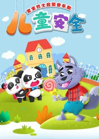 东区女巫第2季完整