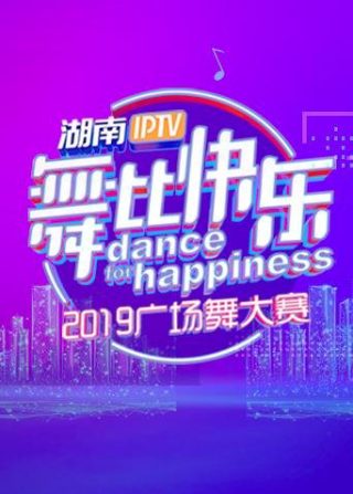同志亦凡人第二季第八集片尾曲