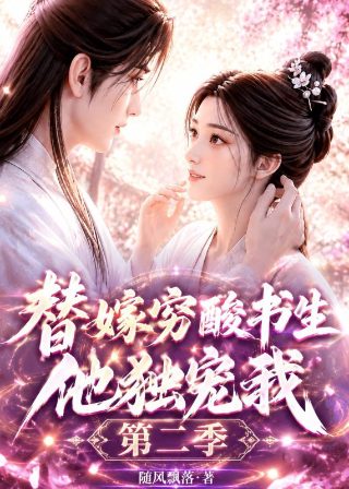 给深爱的你第二部演员表