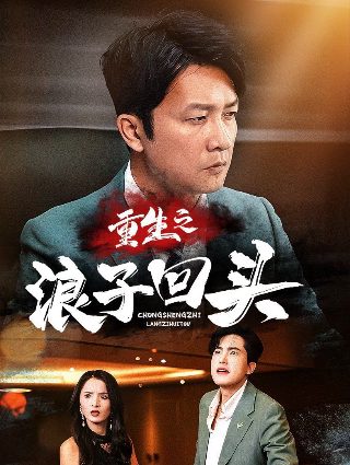 新世界电视剧免费播放在线观看全集