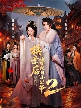 陪你一起长大33集免费观看下载