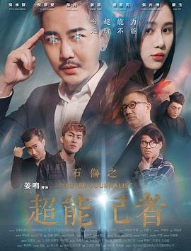 日剧《课外辅导》20集剧情介绍视频在线观看