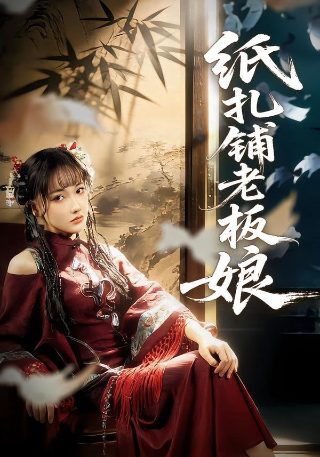 职场无间道豆瓣